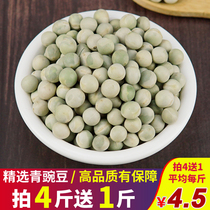 Green peas: 500g fresh dried peas produced in bulk by farmers 4 rounds and 5kg of porridge and soup