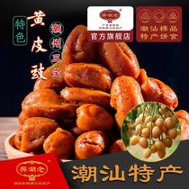 Chaoshan specialty candied fruit yellow skin tempeh Chaozhou Sanbao old medicine orange old Citron Buddha hand old incense yellow 300g 1 can