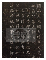 Inscription Extension Tang Ouyang Qian Yao Debate Epitaph Sui Yao Debate Epitaph Hand extension Calligraphy Copy decoration