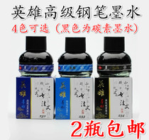 Hero high grade ink 234 carbon type black pen ink blue black red pure blue four color smooth does not fade