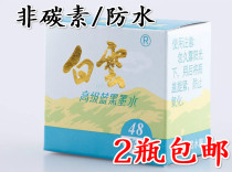 Guangzhou Baiyun brand doctor prescription file-grade waterproof ink non-carbon non-blocking pen blue black iron ink