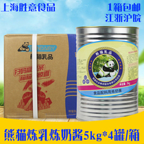 Jiangsu Zhejiang Shanghai and Anhui panda condensed milk 5kg * 4 cans of Panda brand condensed milk sweet milk sauce milk tea dessert milk tea raw materials