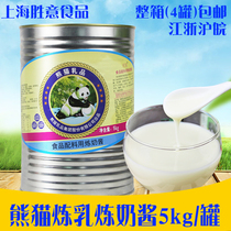 Panda brand condensed milk 5kg condensed milk sauce sweet milk sauce baking egg tarts bread coffee dessert pearl milk tea raw materials