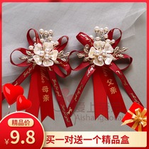 High-end Chinese corsage Groom Bride wedding ceremony brooch parents flower best man flower Flower Flower VIP guest full set