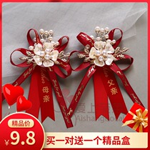 High-end Chinese corsage Groom Bride wedding ceremony brooch parents flower best man flower Flower Flower VIP guest full set