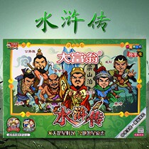 Genuine Monopoly Water Margin Game Strong Hand Chess Children Primary School Students Leisure Puzzle Portable Folding Table Chess