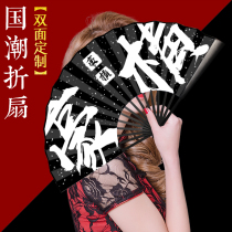 Guochao Guofeng Fan Customized China Wind Net Honghao Heng Bar Wundy Folding Fan Personality to Figure Customized Paper Fan Men