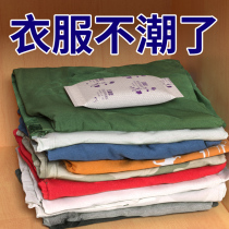 Desiccant moisture-proof agent mildew bag room wardrobe indoor moisture moisture moisture removal agent dehumidification bag non-raw lime powder