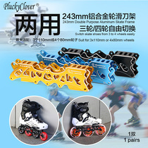 1 Double roller skates knife holder aluminum alloy three-wheeled four-wheeled bat rack roller skating speed skating dual-use knife holder flat flower brush street