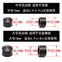 Double-warped Skateboard Big Fish board long board bracket Bridge vertex top bowl PU vertex bracket end point PU cap PU top bowl