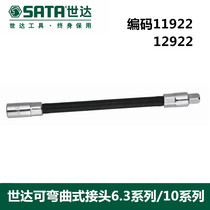 Shida tool small flying ratchet connection extension rod universal joint Rod bendable sleeve hose 11922 12922