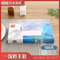 Protective thick disposable gloves catering hand film food eating lobster transparent plastic PE film gloves transparent