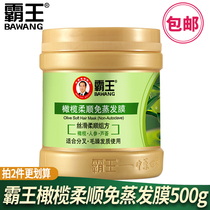 Bawang olive hair mask steam-free smooth and smooth baked ointment inverted film repair dry and improve frizz conditioner