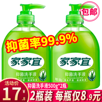 Jiajiayi hand sanitizer household sterilization and antibacterial blue bottle moon multi-foam refill 500g*2