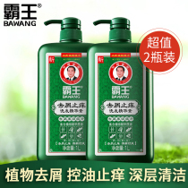 Overlord shampoo anti-dandruff anti-itching oil control shampoo shampoo Huasu shampoo mens and womens flagship 1L*2 bottles