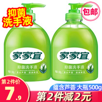 Jiajiayi hand sanitizer sterilization and Antibacterial Household real-life home-friendly home-packed non-disposable flagship store 500g