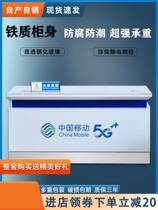 5G acceptance desk business desk cashier mobile phone display counter new China Unicom Telecom mobile business hall