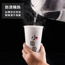 Thickened 500ml disposable net red milk tea cup Coffee take-away cup with lid Hot and cold drink paper cup packing cup customization