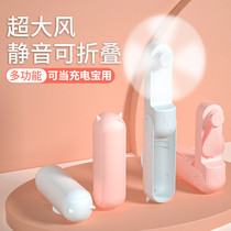 USB Small Fan Mini Charged Carry-on Outdoor Handheld Small Cute Summer Student Desktop Mute Big Wind
