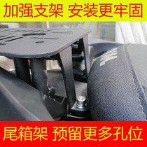 Upgrade Sanyang Jiumei JOYMAXZ300 modified tailbox rack rear shelf patrol 300 tailbox rack non-destructive installation