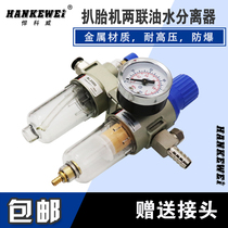 Tire machine oil-water separator tire disassembly machine accessories filter pressure regulating valve tire disassembly oil mist device
