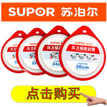 Supor original new aluminum alloy pressure cooker sealing ring A18-A26cm pressure cooker silicone rubber ring
