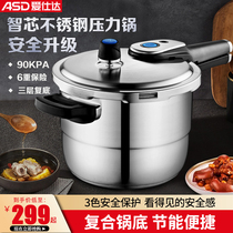 Asda pressure cooker Household gas induction cooker universal pressure cooker large capacity 304 stainless steel thickened 1-5 people