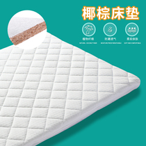 Childrens Ridge mattress 3e coconut palm mattress newborn baby mattress winter and summer dual use