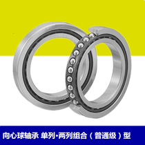 Standard size Centripetal ball bearings B7000 B7001 B7002 B7003 B7004 B7005 B7006