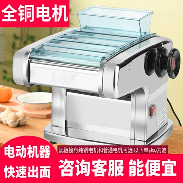 俊媳妇面条机-俊媳妇面条机促销价格、俊媳妇面条机品牌- 淘宝