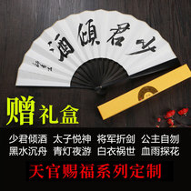 Tiangguan blessed the surrounding wind teacher fan ink fragrance bronze smelly teacher Qing Xuan derived rice paper folding fan teacher