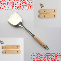Wooden spatula handle Wooden handle Universal spatula handle Wooden handle Spoon handle Solid wooden spoon handle Wooden handle Anti-scalding Solid wood