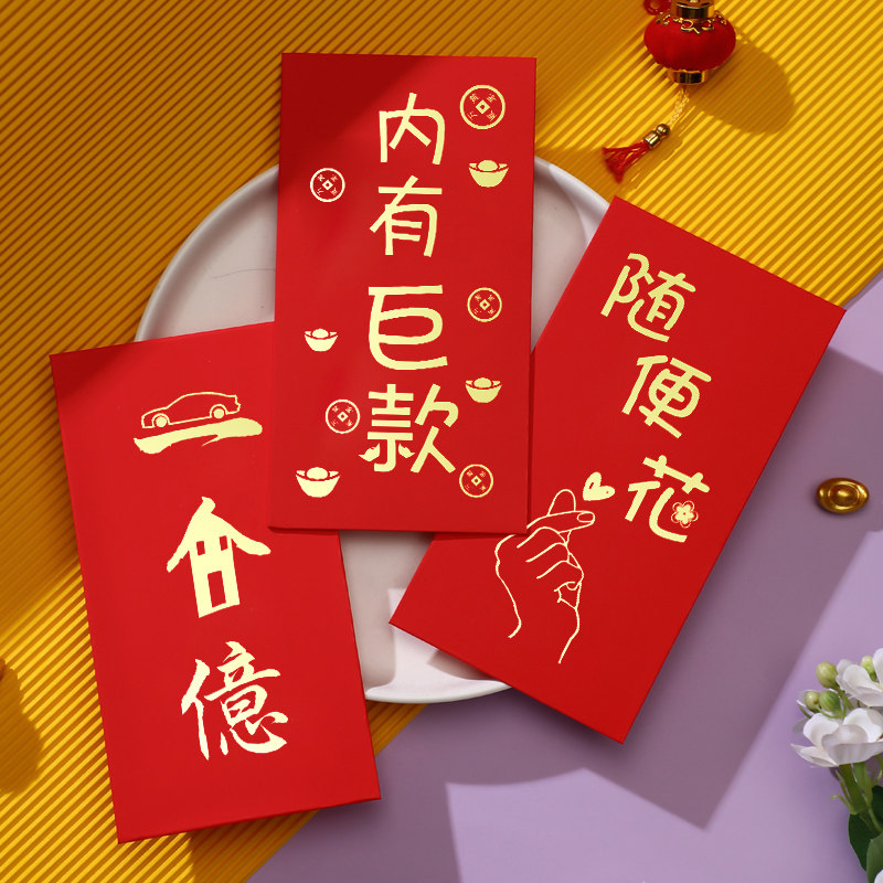 春节红包送什么?轩朵复古趣味利是封🎉-红包-淘宝好物网