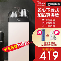 Midea water dispenser tea maker tea maker tea bar machine vertical household multi-function lower bucket water YR1206
