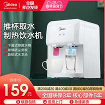 Beauty MYR1220T Desktop Mini Home Dormitory Sleeping room Desktop heating Small guts Warm Speed Hot Water Dispenser