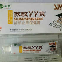 Su Jing Ya Ya ShuangBuy two boxes and get one box free