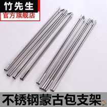 Dome Mosquito Net Accessories Mongolia Bag Mosquito Net Bracket Mongolia Bracket Sleeve Joint Stainless Steel Mongolia Bag Mosquito Net Bracket