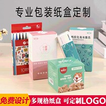 Custom white card box packaging box carton printing mask box Food box Cosmetics and drugs color box design custom