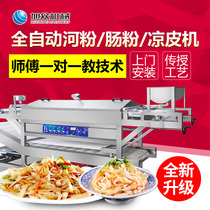 Liangpi machine automatic commercial size River powder machine steam pig powder machine multi-function rice skin kuai strip rolling machine
