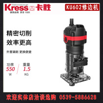 Trimming machine Germany Kassen KU602 550W high power trimming machine Woodworking 6mm Kress copper core trimming
