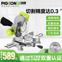 Pigeon brand sawing aluminum machine 10 inch 12 inch aluminum alloy woodworking oblique cutting machine multi-function 45 degree angle high precision aluminum machine