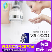 South Korea imported washbasin toilet booster faucet water purification face washing artifact small filter