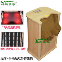 Rinzhanletai Far Infrared Health Care Foot Bath Barrel Wood Barrel Home Heating Automatic Massage Holographic Energy Tourmaline Therapy