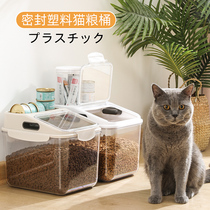  Cat food storage bucket Pet storage box moisture-proof sealed box 20 kg large-capacity dog food storage box for cats