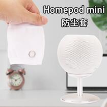 Home Podmini Audio base bracket Accessories Apple Smart audio mini dust cover Anti-dirty protective cover