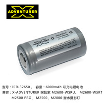  X-ADVENTURER EXPLORER M2600-WSRU M2600-WSRT Rechargeable Lithium BATTERY