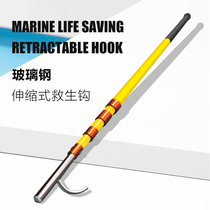 Professional marine FRP telescopic life-saving hook Life-saving penny life-saving rod Insulation rod Salvage life-saving hook can be customized
