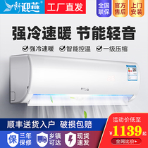 New Yingyan air conditioner hang-up 1p2 1 5-horse single cooling and heating large frequency conversion class 1 dual-purpose 3p wall-mounted household energy saving