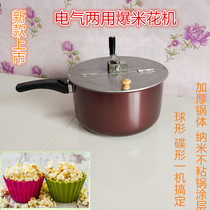 Hand-cracker popcorn pot gas induction cooker dual-purpose popcorn machine pot Express