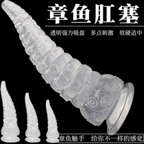 Cthulu myth tentacles anal plug from the abyss SAN value monster sex sm alternative toy alien